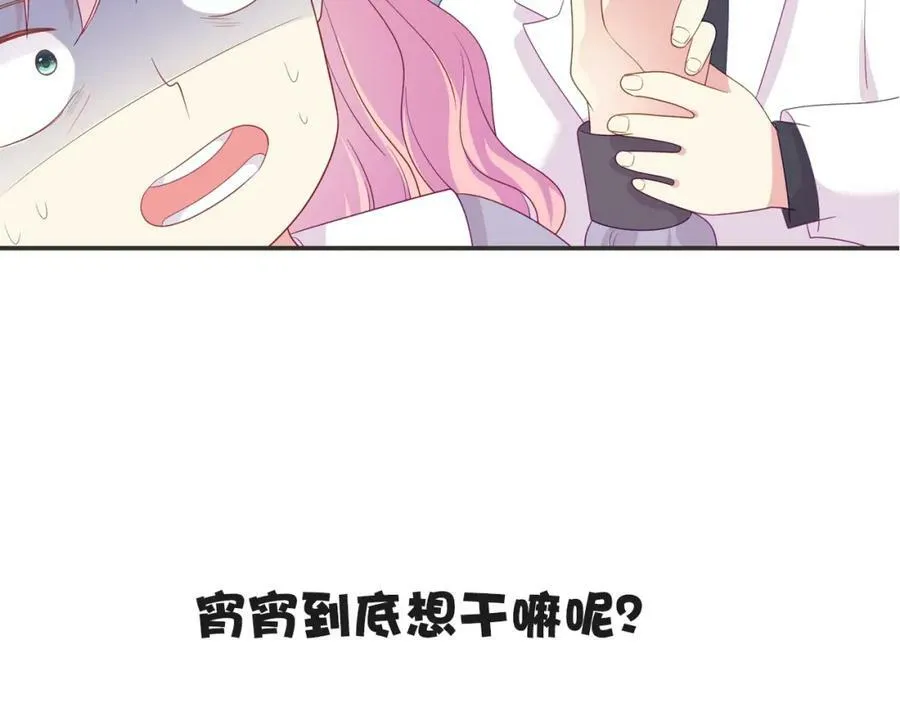 第95话 准备惊喜 第151页