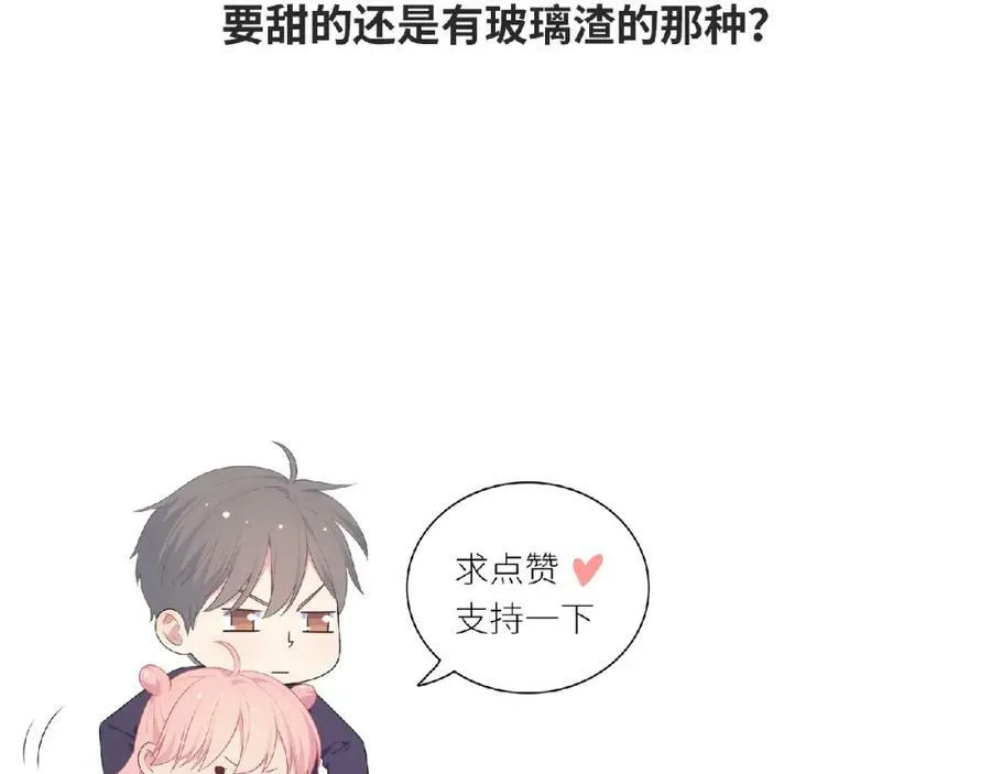 第95话 准备惊喜 第154页