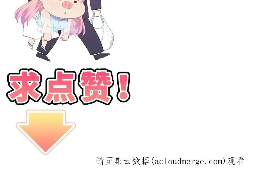 第95话 准备惊喜 第155页
