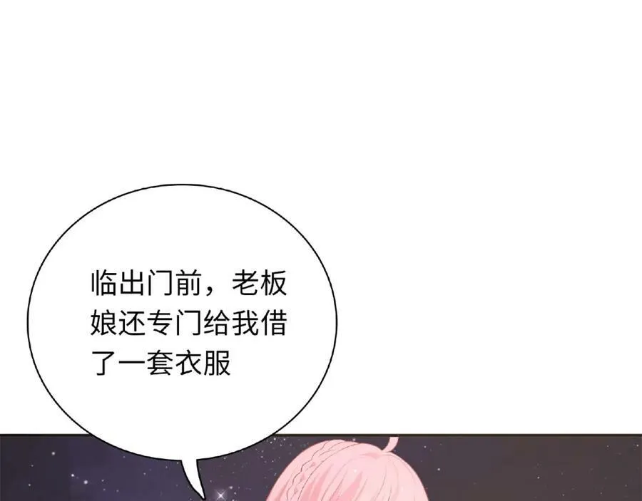 第96话 不一样的体验 第11页