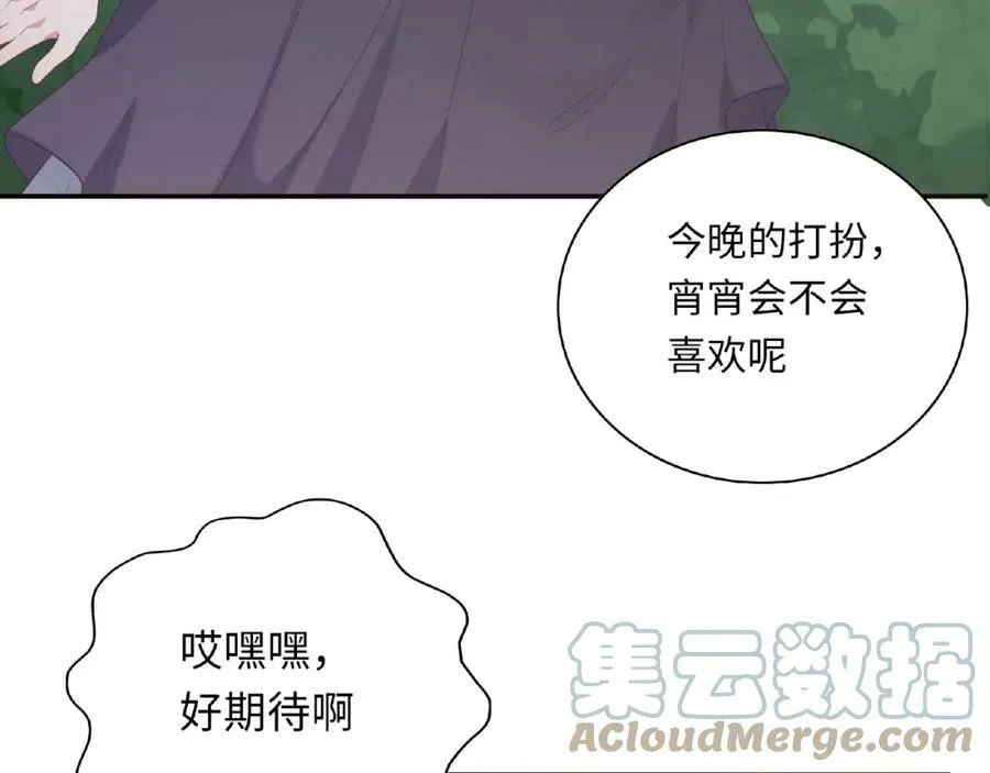 第96话 不一样的体验 第13页