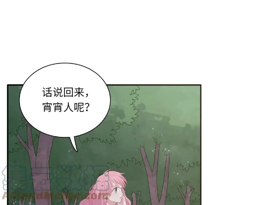 第96话 不一样的体验 第17页
