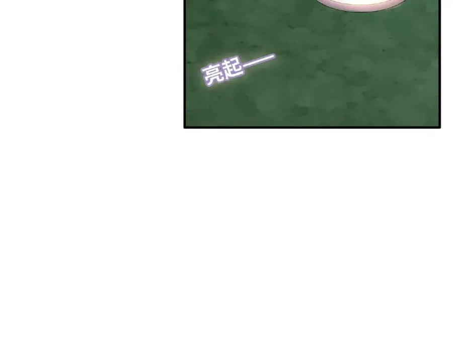 第96话 不一样的体验 第20页