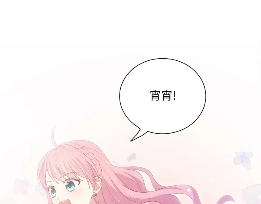第96话 不一样的体验 第48页