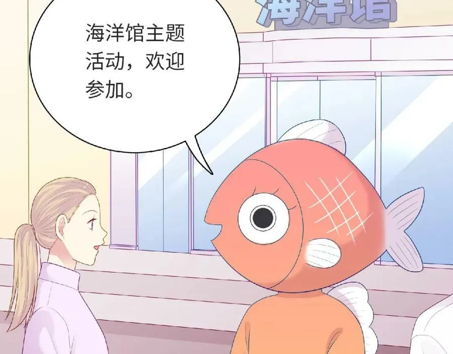 第96话 不一样的体验 第76页