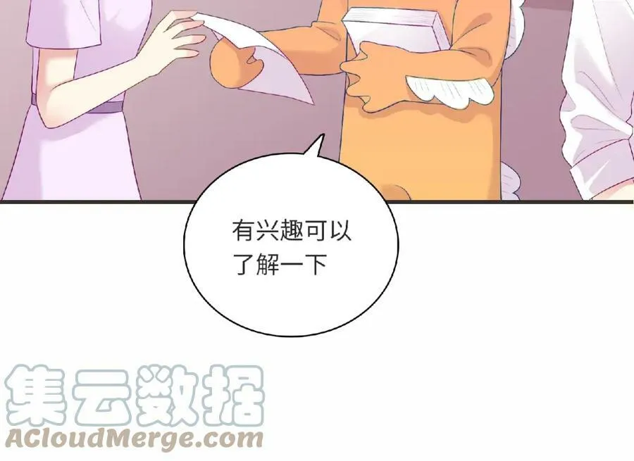 第96话 不一样的体验 第77页