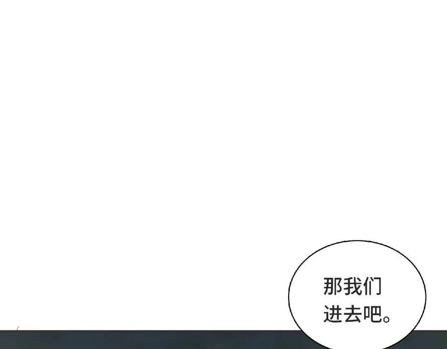 第96话 不一样的体验 第92页