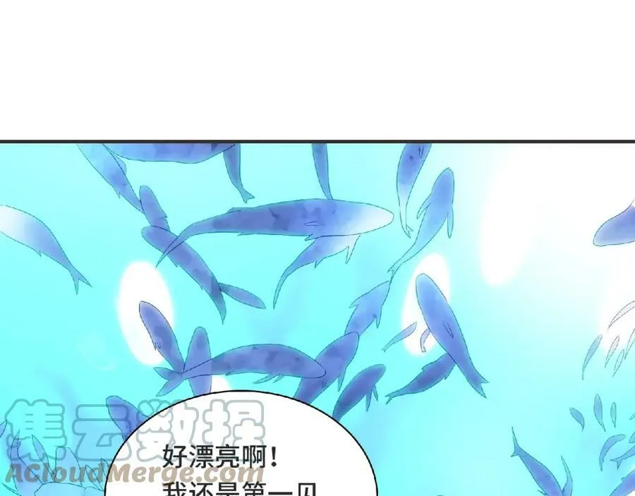 第96话 不一样的体验 第97页