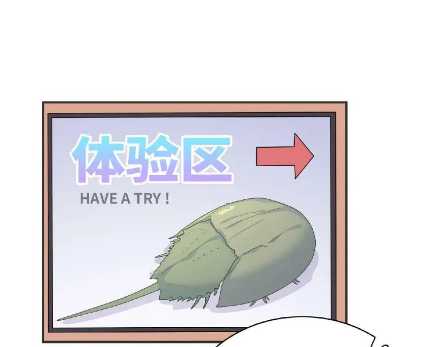 第96话 不一样的体验 第106页