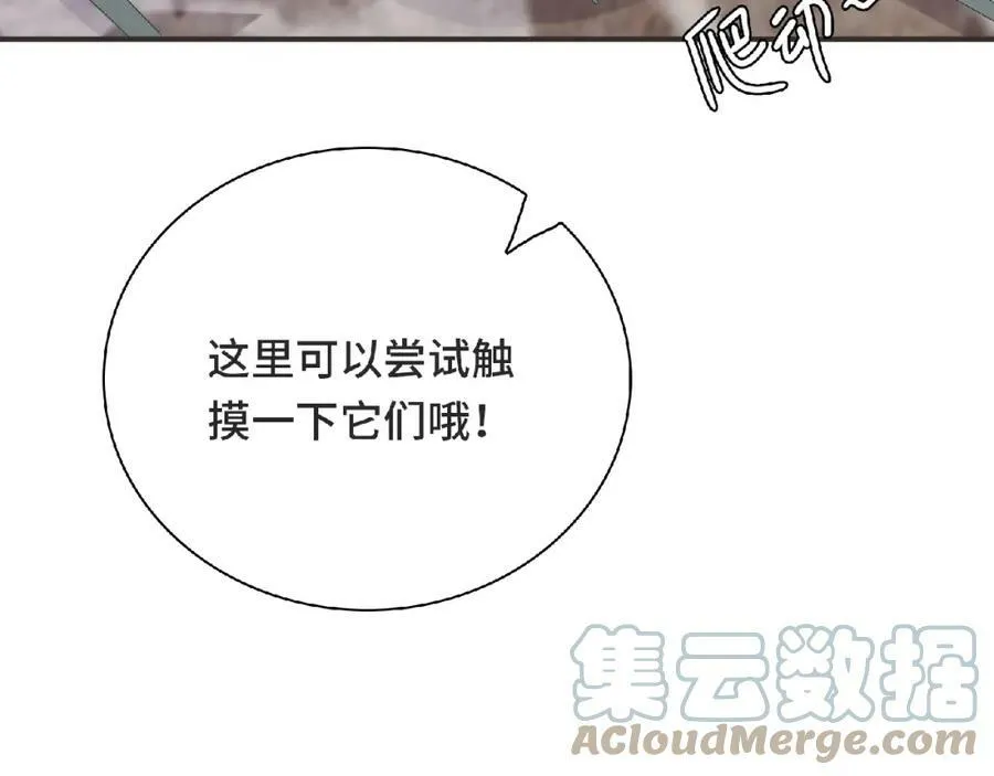 第96话 不一样的体验 第109页