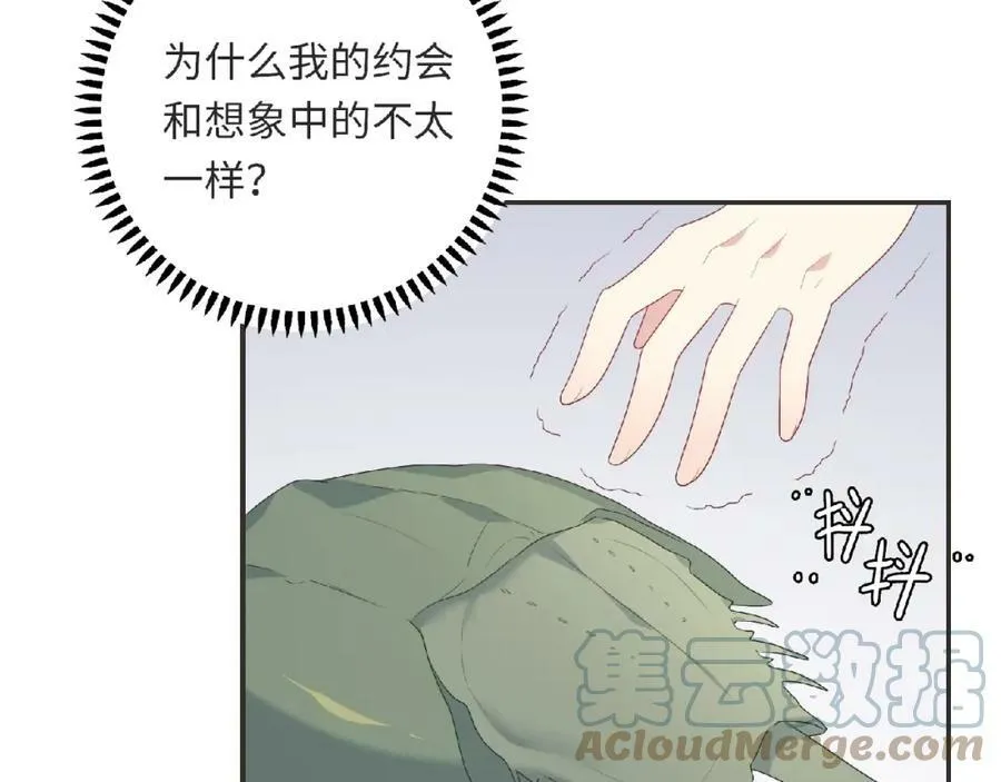 第96话 不一样的体验 第113页