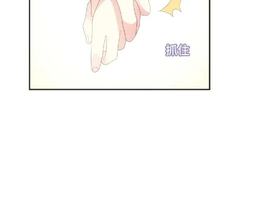 第96话 不一样的体验 第122页