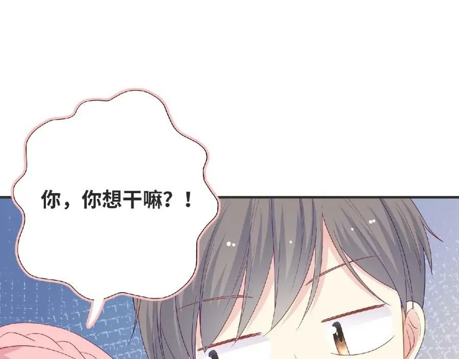 第96话 不一样的体验 第123页