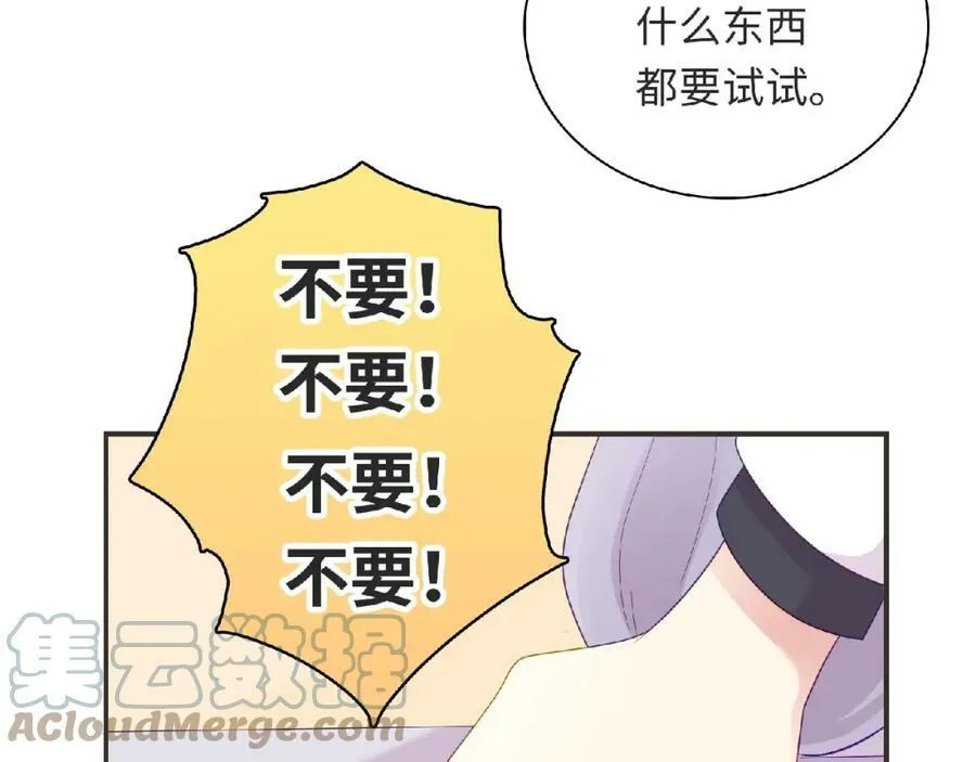 第96话 不一样的体验 第125页