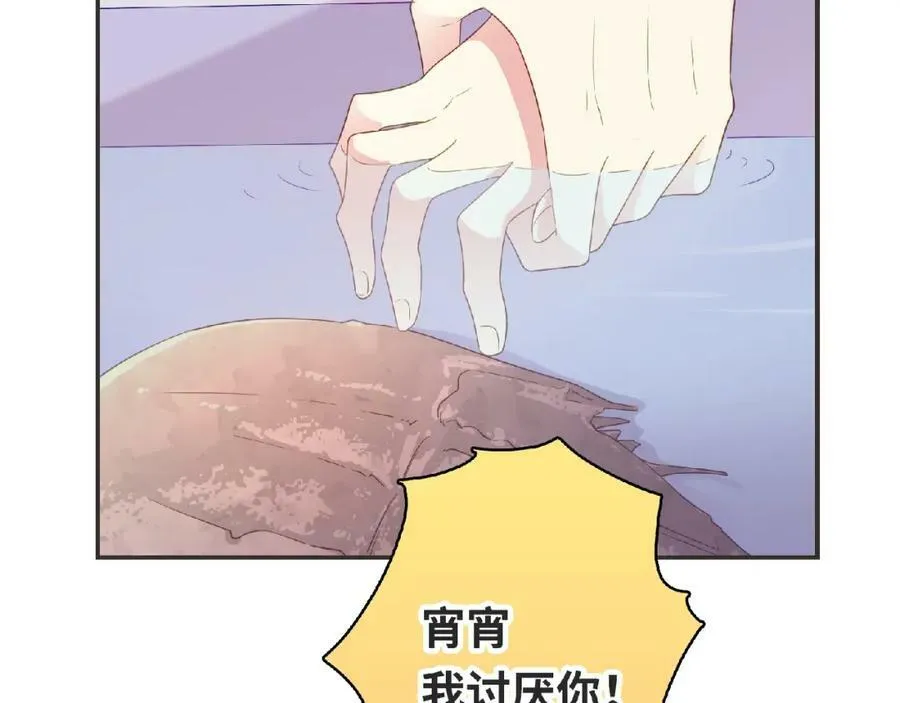 第96话 不一样的体验 第126页