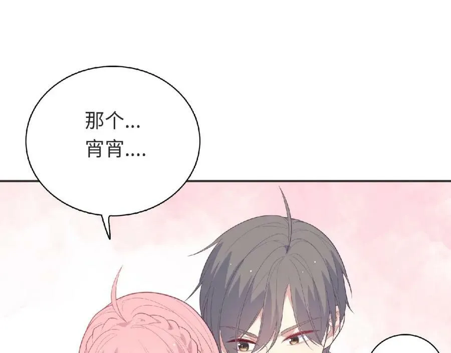 第96话 不一样的体验 第140页