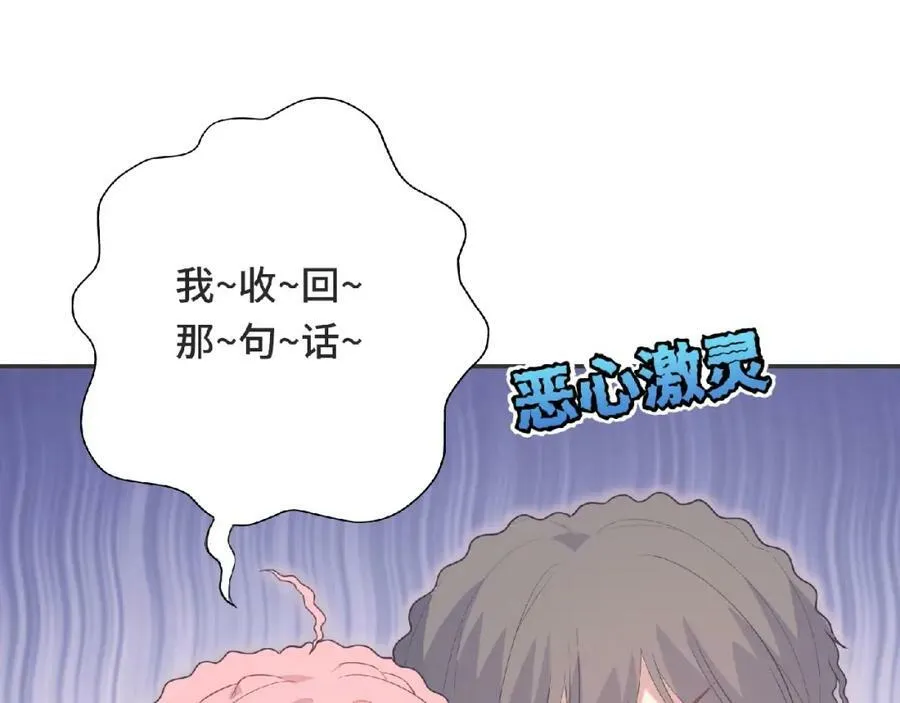 第96话 不一样的体验 第152页