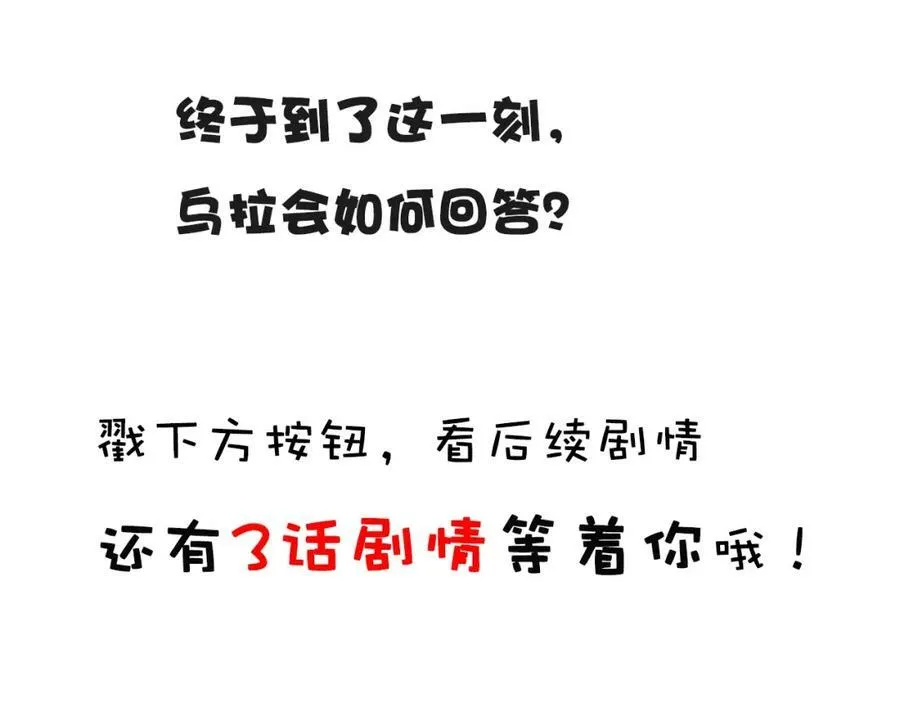 第96话 不一样的体验 第159页
