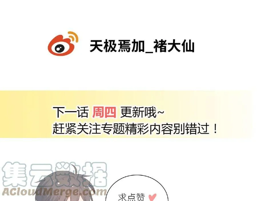 第96话 不一样的体验 第161页