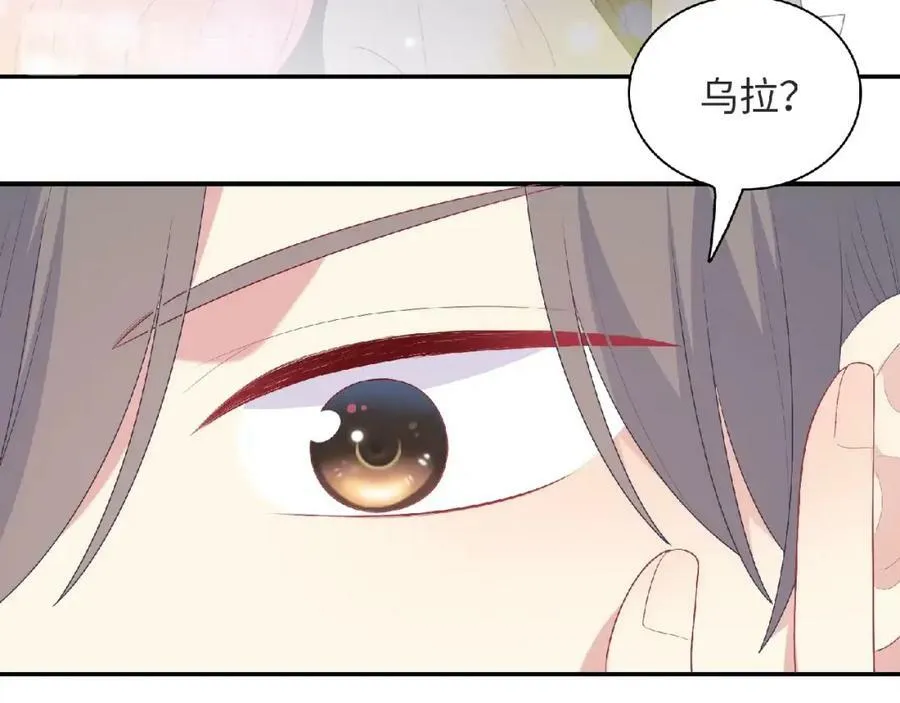 第97话 能永远在一起吗？ 第40页