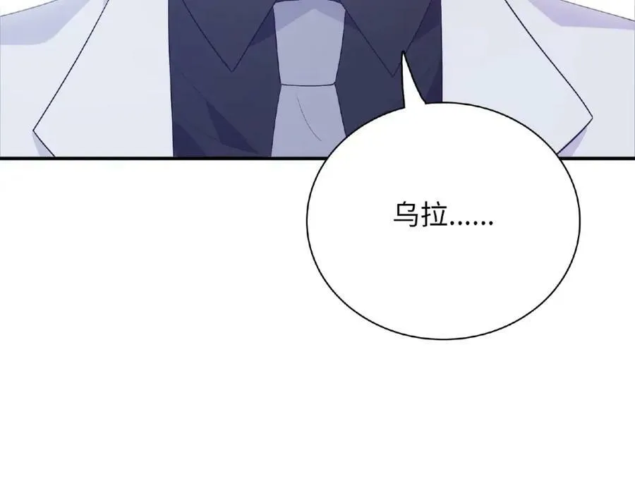第98话 求婚？ 第31页