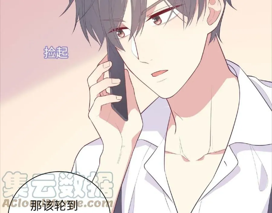 第100话 出乎意料的行为 第145页