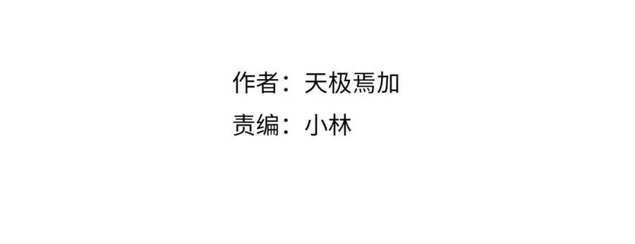 第101话 对不起，不是你 第4页
