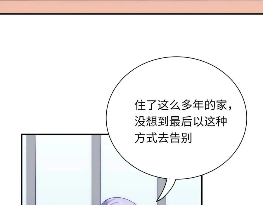 第101话 对不起，不是你 第8页