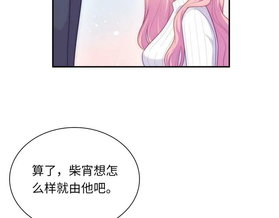 第101话 对不起，不是你 第12页