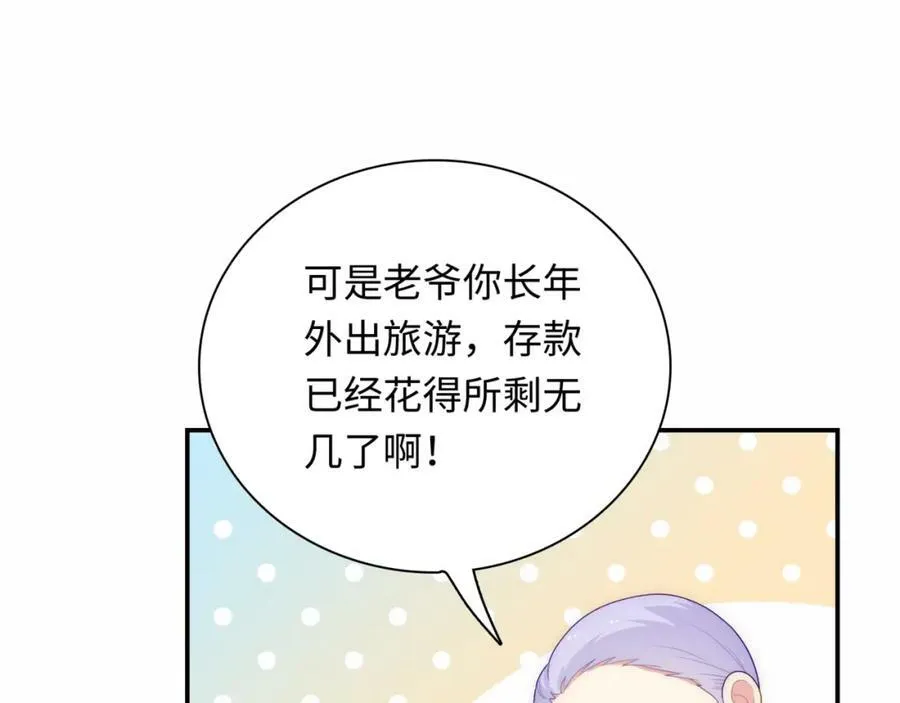 第101话 对不起，不是你 第16页