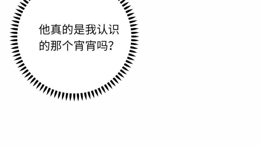 第101话 对不起，不是你 第20页
