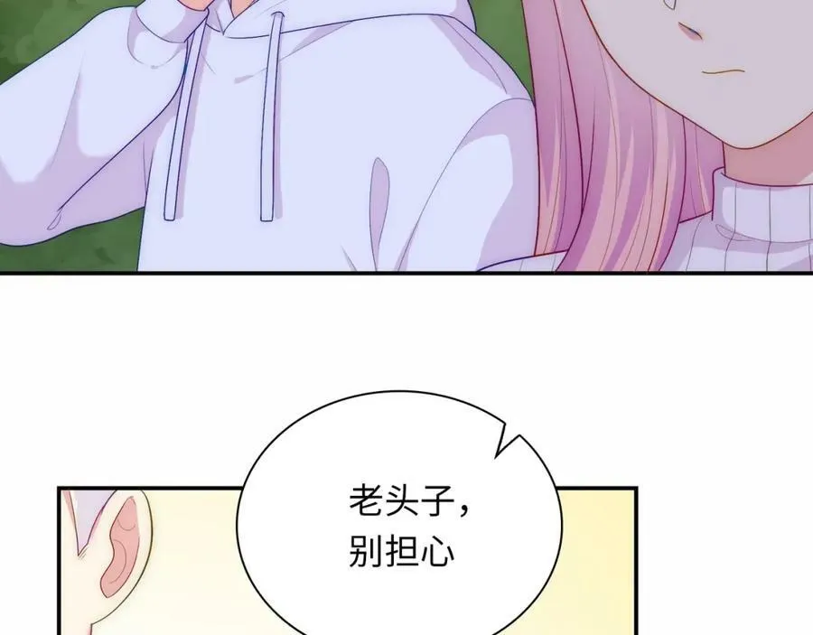 第101话 对不起，不是你 第22页
