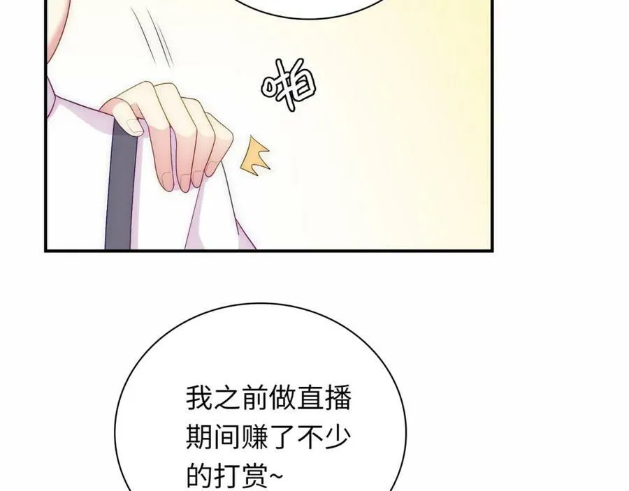 第101话 对不起，不是你 第23页