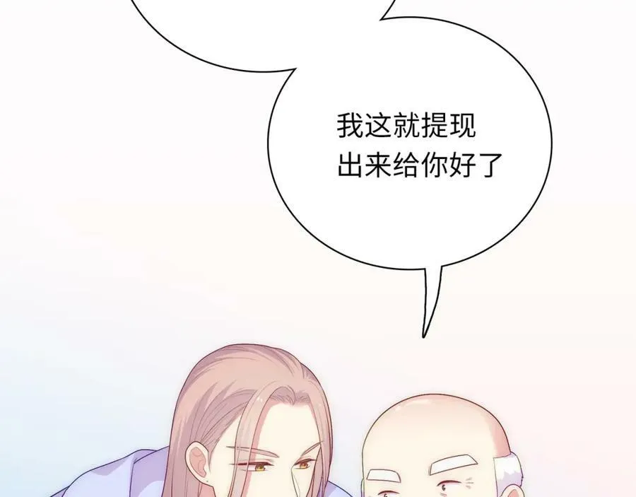 第101话 对不起，不是你 第24页