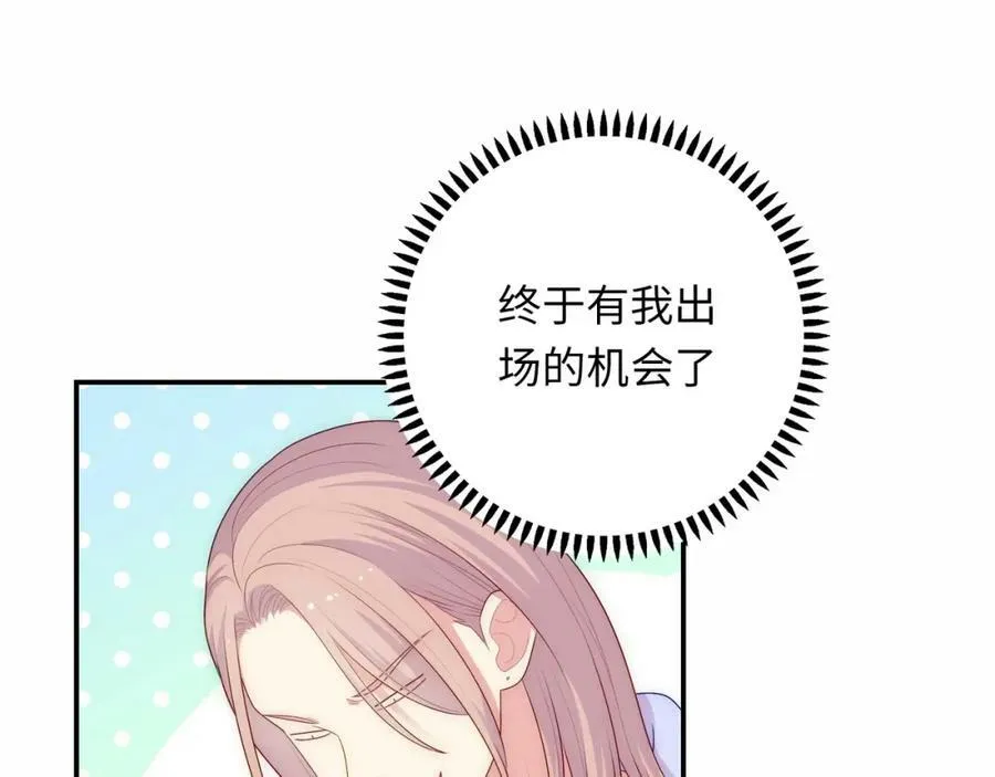 第101话 对不起，不是你 第26页