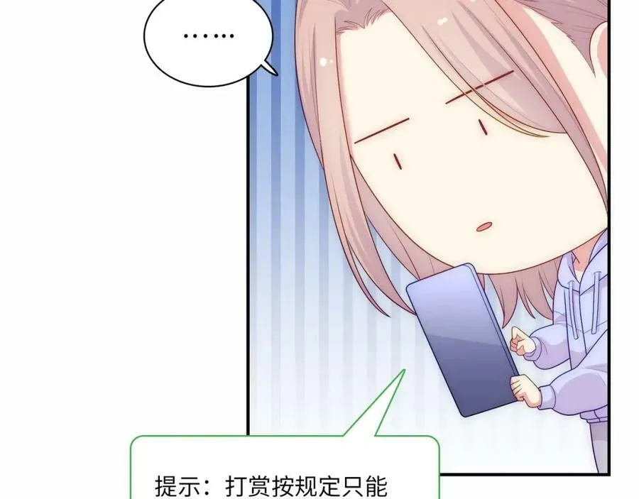 第101话 对不起，不是你 第28页