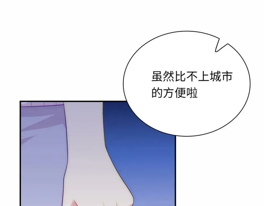 第101话 对不起，不是你 第43页