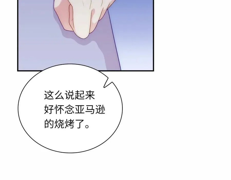第101话 对不起，不是你 第44页