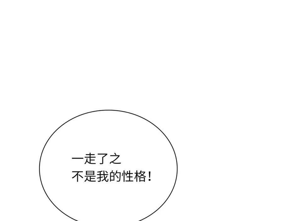 第101话 对不起，不是你 第48页