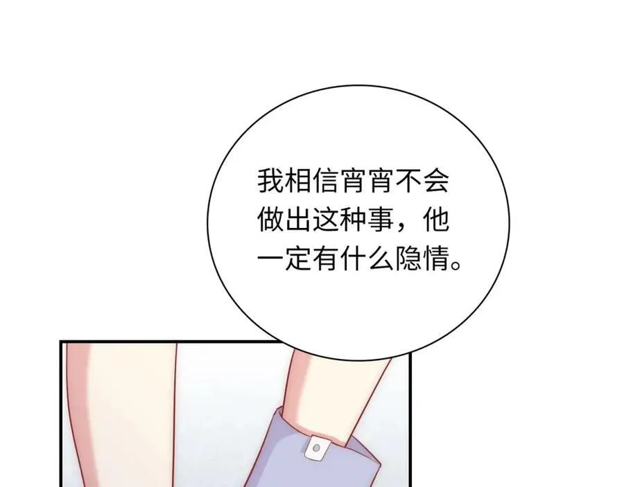 第101话 对不起，不是你 第51页