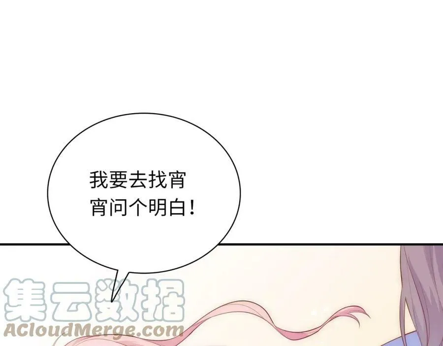 第101话 对不起，不是你 第53页