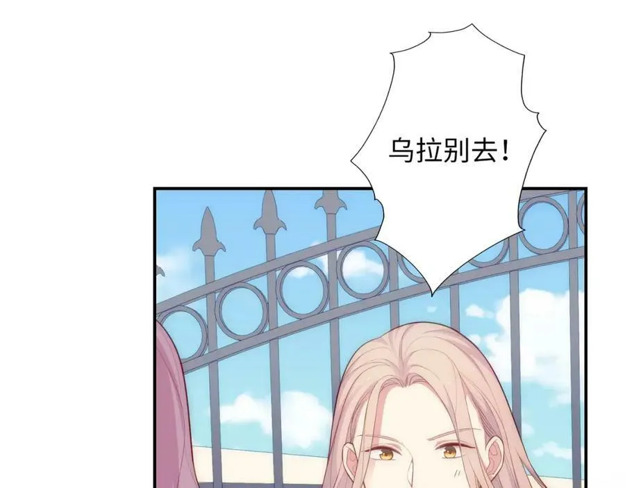 第101话 对不起，不是你 第56页