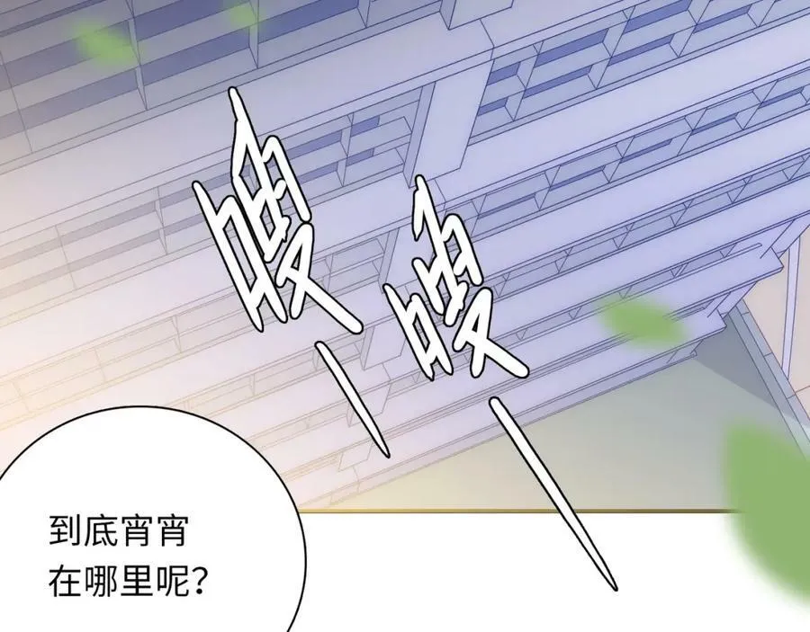 第101话 对不起，不是你 第67页