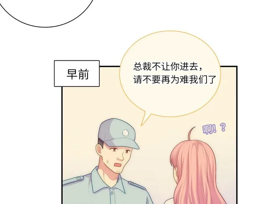 第101话 对不起，不是你 第68页