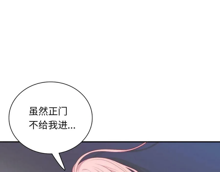 第101话 对不起，不是你 第70页