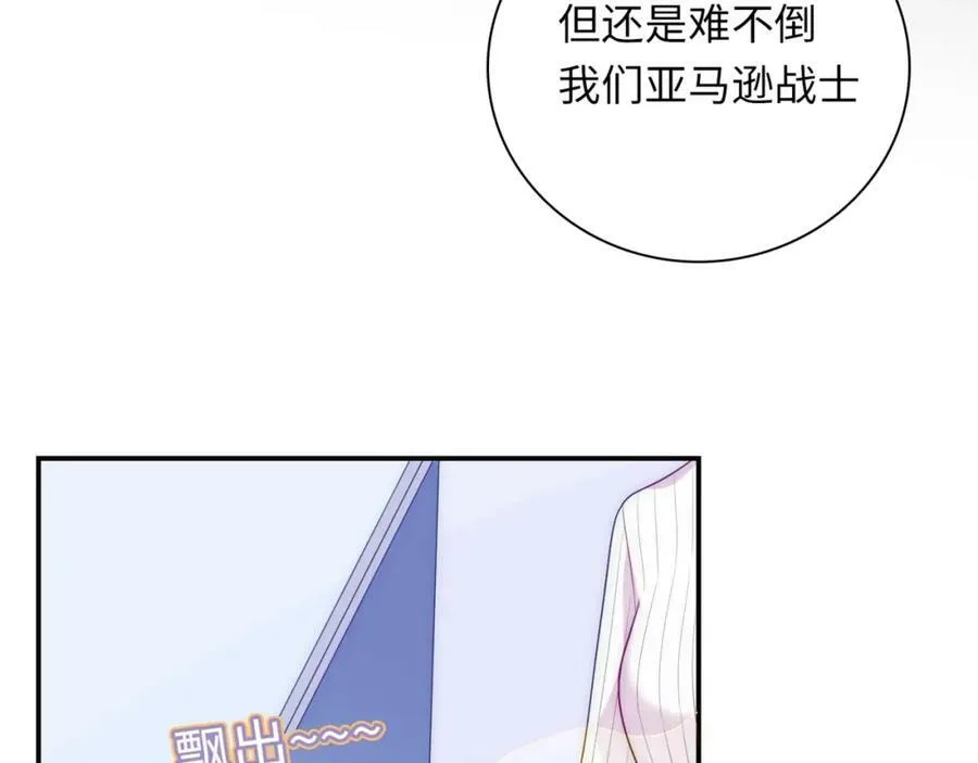 第101话 对不起，不是你 第72页