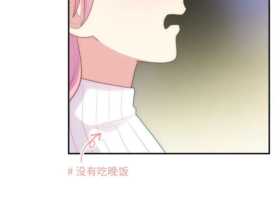 第101话 对不起，不是你 第75页