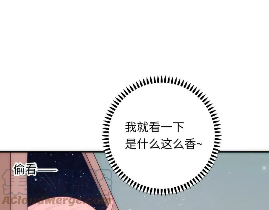 第101话 对不起，不是你 第77页