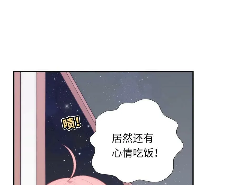 第101话 对不起，不是你 第84页