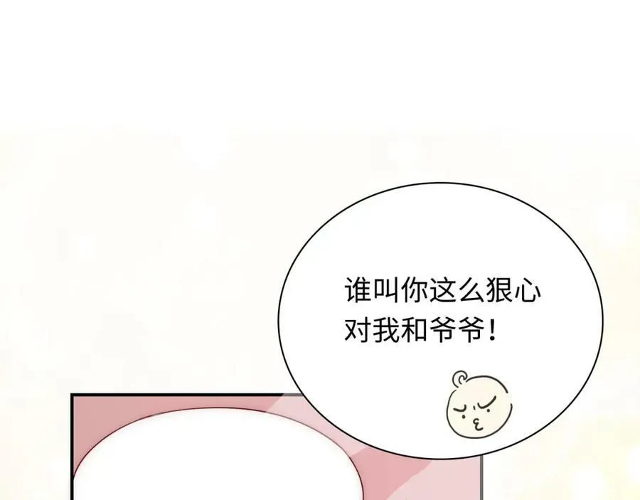 第101话 对不起，不是你 第98页